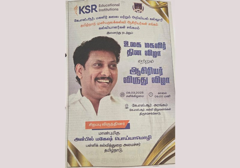 International Womens Day