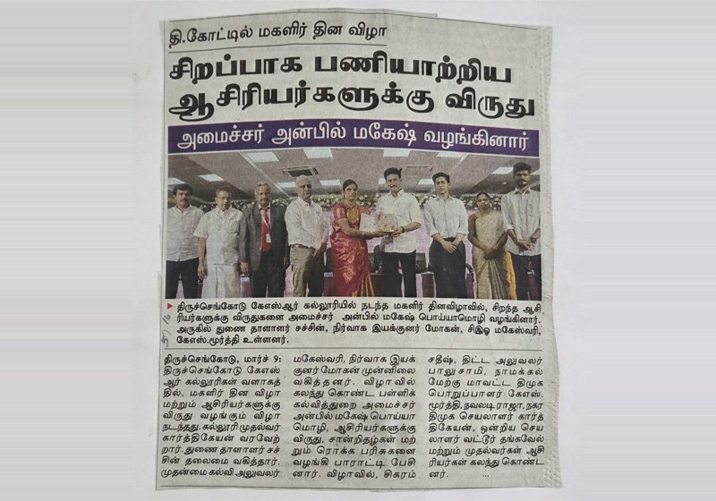 International Womens Day