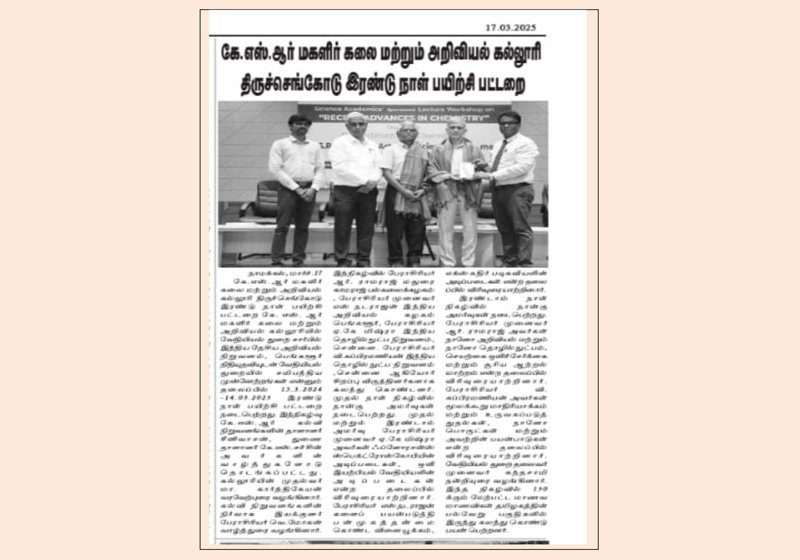 Seminar – Dept.Of Chemistry