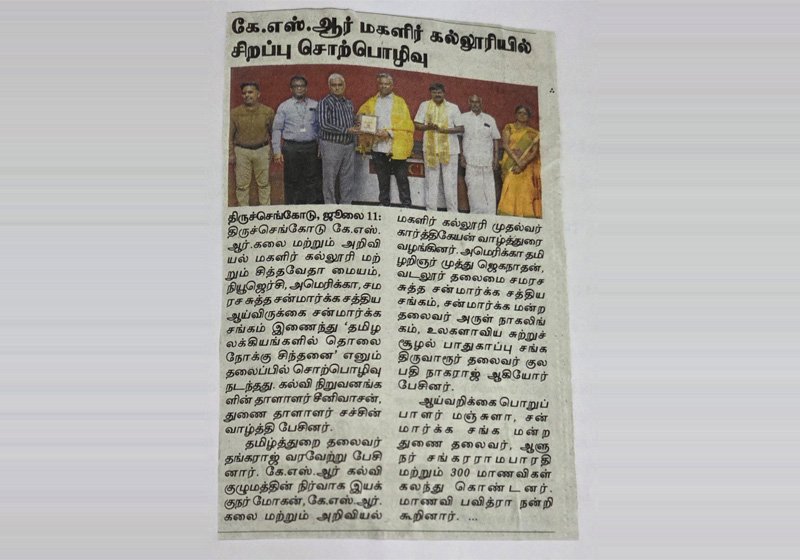 Seminar - Tamil Ilakikyangalin Thonnmai