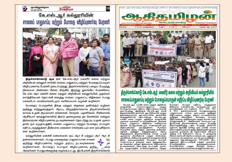 NSS- Road Safety And Drug Awareness Program